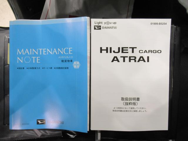 アトレー スローパー　ＬＥＤヘッドランプ　両側パワースライドドア　オートライト　キーフリー　アイドリングストップ　バックモニター　ナビ　ドライブレコーダー　ＵＳＢ入力端子　Ｂｌｕｅｔｏｏｔｈ　福祉車両（38枚目）