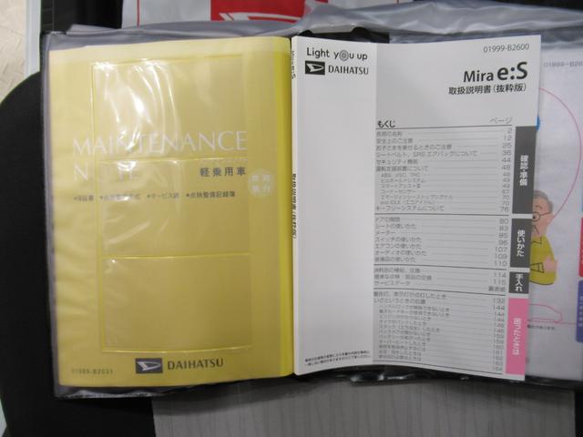 ミライース L SA3 オートライト キーレスエントリー アイドリングストップ CDチューナー 衝突被害軽減システム レーンアシスト オートマチックハイビーム ティーゼットデオプラス(30枚目)