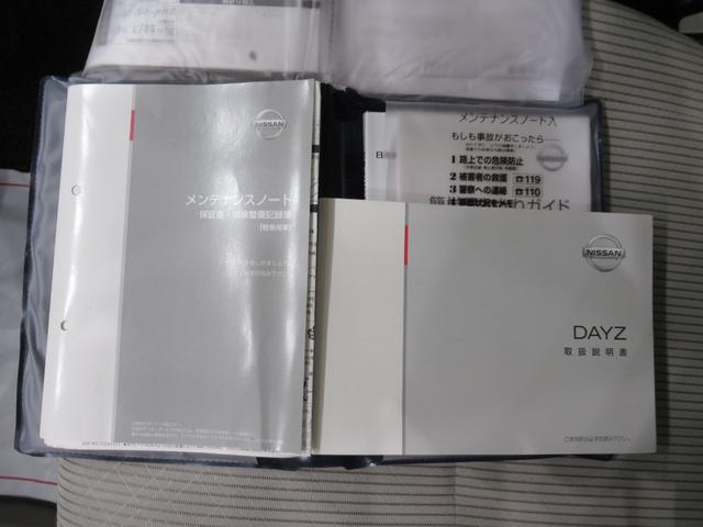 デイズ Ｊ　キーレスエントリー　電動格納式ドアミラー　エアコン　パワーステアリング　パワーウィンドウ　運転席エアバッグ　ＡＢＳ　ティーゼットデオプラス（33枚目）