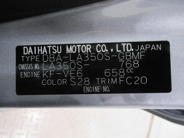 ミライース Ｌ　ＳＡ３　キーレスエントリー　アイドリングストップ　ＣＤチューナー　衝突被害軽減システム　レーンアシスト　オートマチックハイビーム　ティーゼットデオプラス（8枚目）