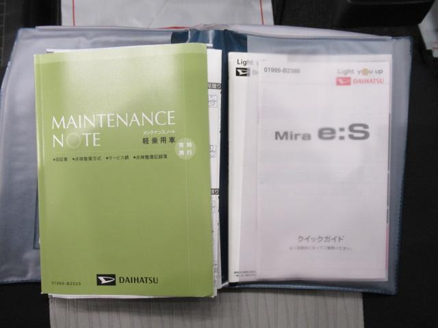 ミライース Ｌ　ＳＡ３　キーレスエントリー　アイドリングストップ　ＣＤチューナー　衝突被害軽減システム　レーンアシスト　オートマチックハイビーム　ティーゼットデオプラス（30枚目）