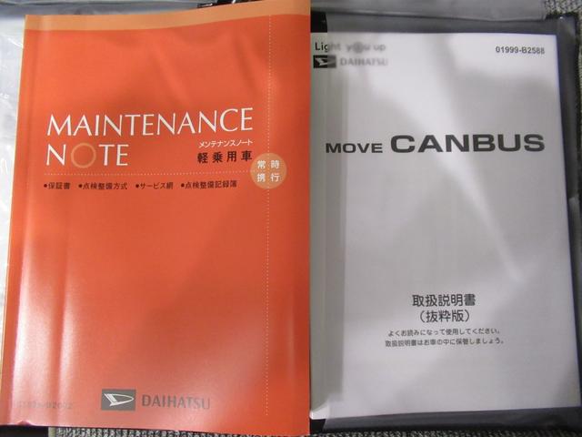 ムーヴキャンバス ストライプスG パノラマモニター 7インチナビ ドライブレコーダー 両側パワースライドドア シートヒーター USB入力端子 Bluetooth ホッとカップホルダー オートライト キーフリー アイドリングストップ(42枚目)
