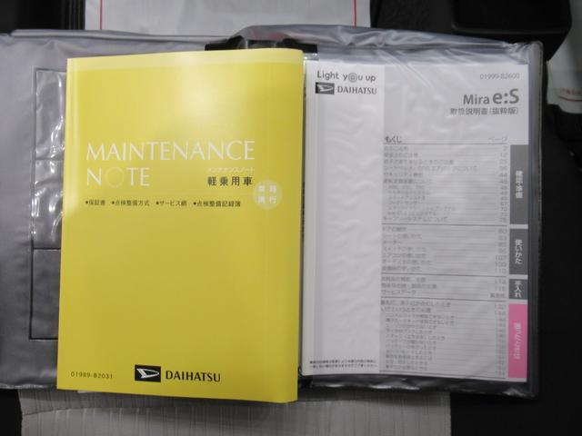 ミライース Ｘ　ＳＡ３　ＬＥＤヘッドランプ　オートライト　キーフリー　アイドリングストップ　ＣＤチューナー　電動格納式ドアミラー　衝突被害軽減システム　レーンアシスト　オートマチックハイビーム　ティーゼットデオプラス（32枚目）