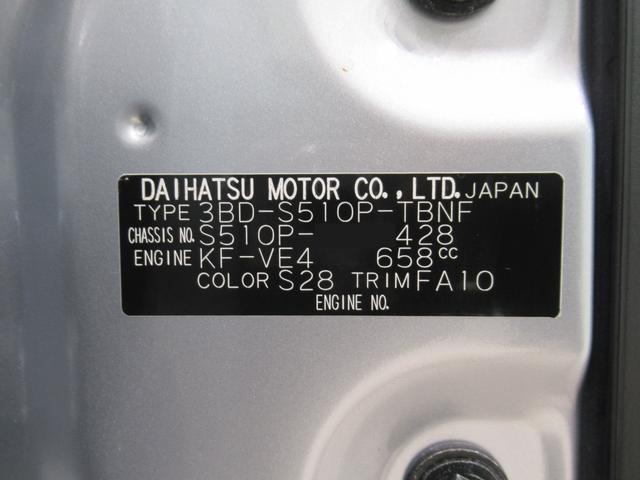 ハイゼットトラック エクストラ　ＬＥＤヘッドランプ　４ＷＤ　荷台作業灯　オートライト　キーフリー　アイドリングストップ　ナビ　ＵＳＢ入力端子　Ｂｌｕｅｔｏｏｔｈ　衝突被害軽減システム　レーンアシスト　オートマチックハイビーム（10枚目）