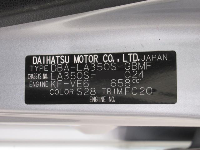 ミライース L SA3 キーレスエントリー アイドリングストップ 衝突被害軽減システム レーンアシスト オートマチックハイビーム ティーゼットデオプラス(8枚目)
