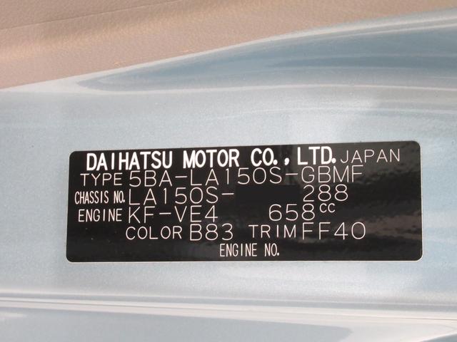 ムーヴ Ｌ　ＳＡ３　キーレスエントリー　アイドリングストップ　バックモニター　ナビ　ドライブレコーダー　ＵＳＢ入力端子　Ｂｌｕｅｔｏｏｔｈ　衝突被害軽減システム　レーンアシスト　オートマチックハイビーム（8枚目）