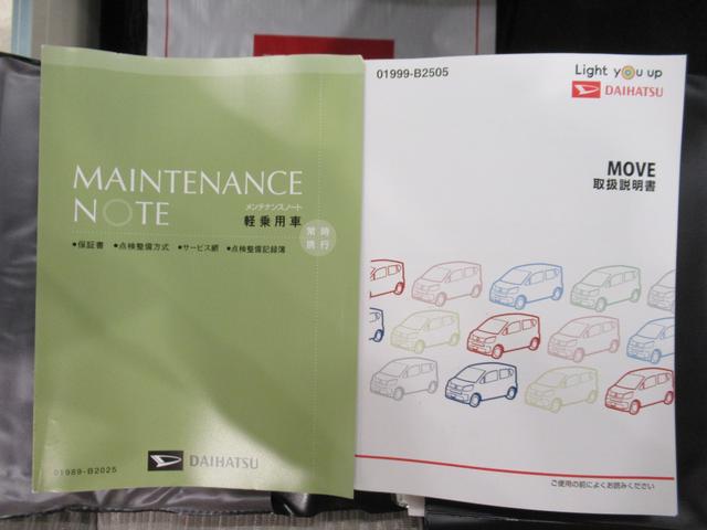 ムーヴ Ｌ　ＳＡ３　キーレスエントリー　アイドリングストップ　バックモニター　ナビ　ドライブレコーダー　ＵＳＢ入力端子　Ｂｌｕｅｔｏｏｔｈ　衝突被害軽減システム　レーンアシスト　オートマチックハイビーム（37枚目）