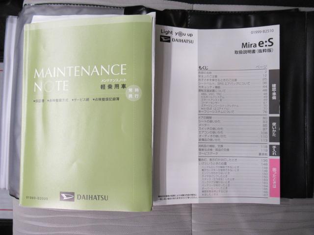 ミライース L SA3 オートライト キーレスエントリー アイドリングストップ CDチューナー 衝突被害軽減システム レーンアシスト オートマチックハイビーム ティーゼットデオプラス(32枚目)