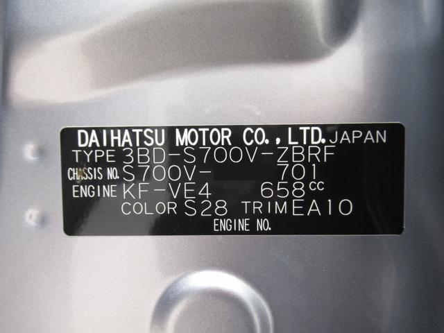 ハイゼットカーゴ スペシャル　ＡＭ／ＦＭラジオ　両側スライドドア　オートライト　アイドリングストップ　衝突被害軽減システム　レーンアシスト　オートマチックハイビーム　ティーゼットデオプラス（9枚目）