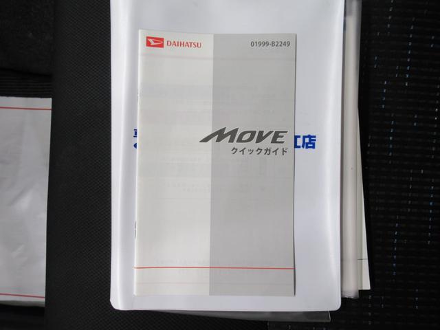 ムーヴ カスタムＸ　ＳＡ　オートライト　キーフリー　アイドリングストップ　電動格納式ドアミラー　衝突被害軽減システム　レーンアシスト　エアコン　パワーステアリング　パワーウィンドウ　運転席エアバッグ　ＡＢＳ（30枚目）