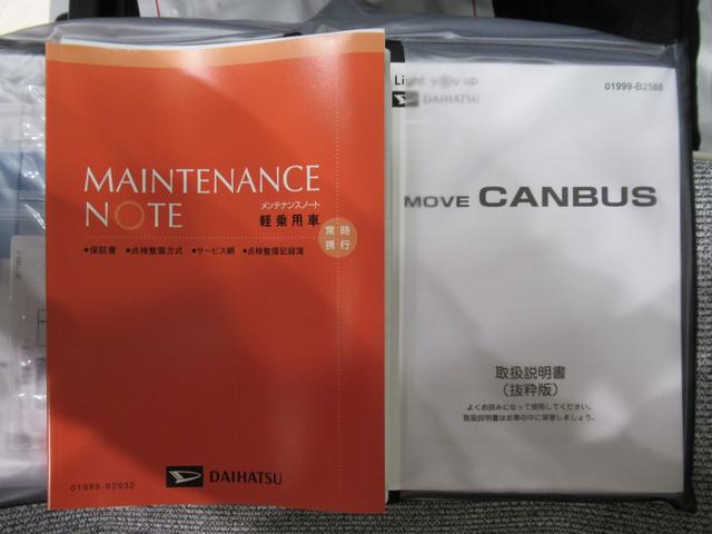 ムーヴキャンバス ストライプスＧ　パノラマモニター　７インチナビ　ドライブレコーダー　両側パワースライドドア　シートヒーター　ＵＳＢ入力端子　Ｂｌｕｅｔｏｏｔｈ　ホッとカップホルダー　オートライト　キーフリー　アイドリングストップ（41枚目）
