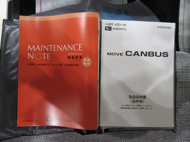 ムーヴキャンバス ストライプスＧ　パノラマモニター　７インチナビ　両側パワースライドドア　シートヒーター　ＵＳＢ入力端子　Ｂｌｕｅｔｏｏｔｈ　ホッとカップホルダー　オートライト　キーフリー　アイドリングストップ　ティーゼットデオプラス（38枚目）