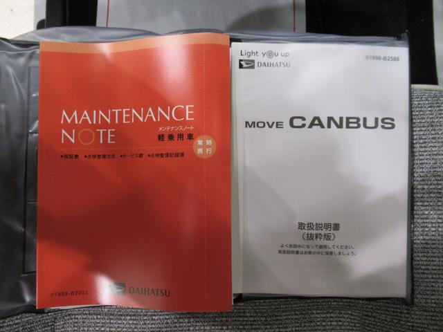 ムーヴキャンバス ストライプスG バックモニター 7インチナビ 両側パワースライドドア シートヒーター USB入力端子 Bluetooth ホッとカップホルダー オートライト キーフリー アイドリングストップ ティーゼットデオプラス(39枚目)