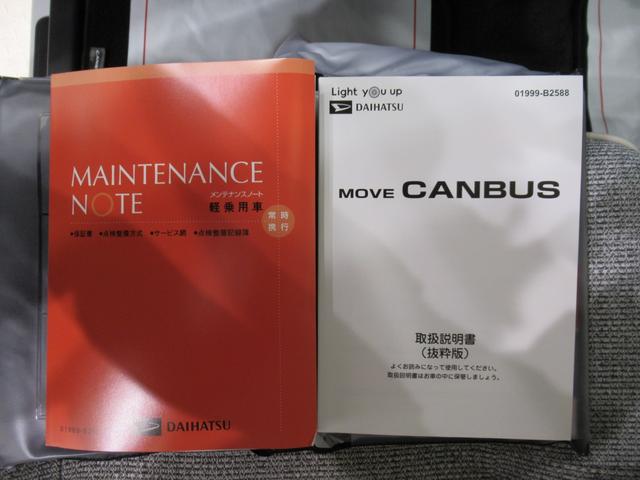 ムーヴキャンバス ストライプスG パノラマモニター 7インチナビ 両側パワースライドドア シートヒーター USB入力端子 Bluetooth ホッとカップホルダー オートライト キーフリー アイドリングストップ ティーゼットデオプラス(39枚目)