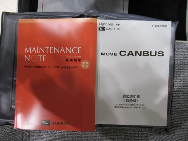 ムーヴキャンバス ストライプスＧ　バックモニター　７インチナビ　ドライブレコーダー　両側パワースライドドア　シートヒーター　ＵＳＢ入力端子　Ｂｌｕｅｔｏｏｔｈ　ホッとカップホルダー　オートライト　キーフリー　アイドリングストップ（41枚目）