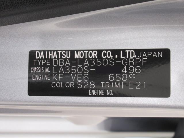 ミライース Ｇ　ＳＡ３　シートヒーター　オートライト　キーフリー　アイドリングストップ　電動格納式ドアミラー　衝突被害軽減システム　レーンアシスト　オートマチックハイビーム　ティーゼットデオプラス（8枚目）