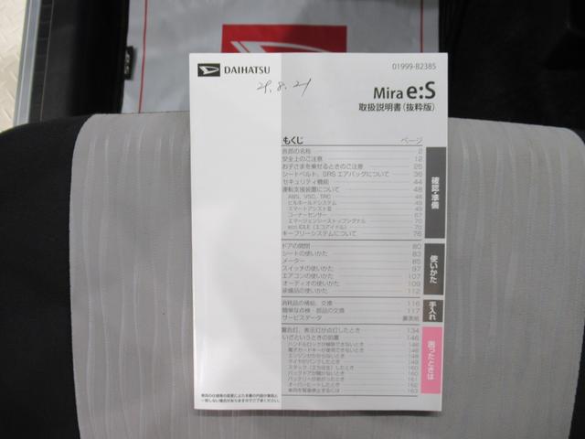 ミライース Ｇ　ＳＡ３　シートヒーター　オートライト　キーフリー　アイドリングストップ　電動格納式ドアミラー　衝突被害軽減システム　レーンアシスト　オートマチックハイビーム　ティーゼットデオプラス（32枚目）