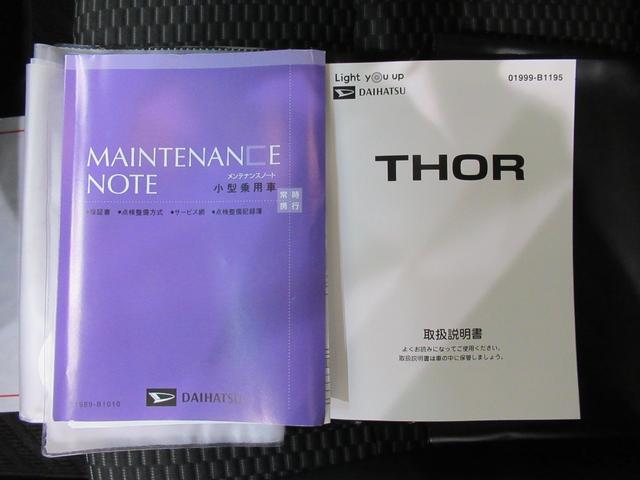 トール カスタムG シートヒーター 両側パワースライドドア オートライト キーフリー アイドリングストップ パノラマモニター ナビ ドライブレコーダー USB入力端子 Bluetooth ティーゼットデオプラス(41枚目)