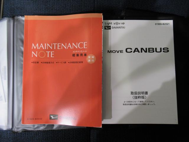 ムーヴキャンバス セオリーＧ　シートヒーター　両側パワースライドドア　オートライト　キーフリー　アイドリングストップ　パノラマモニター　ナビ　ドライブレコーダー　ＵＳＢ入力端子　Ｂｌｕｅｔｏｏｔｈ　ティーゼットデオプラス（41枚目）