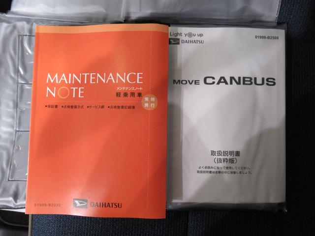 ムーヴキャンバス セオリーＸ　パノラマモニター　９インチディスプレイオーディオ　両側パワースライドドア　ＵＳＢ入力端子　Ｂｌｕｅｔｏｏｔｈ　衝突被害軽減システム　レーンアシスト　オートマチックハイビーム　ティーゼットデオプラス（35枚目）