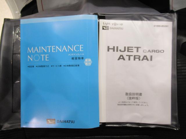 ハイゼットカーゴ デラックス AM/FMラジオ 両側スライドドア オートライト キーレスエントリー アイドリングストップ 衝突被害軽減システム レーンアシスト オートマチックハイビーム ティーゼットデオプラス(28枚目)