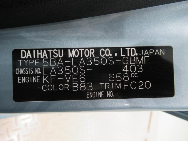 ミライース Ｌ　ＳＡ３　オートライト　キーレスエントリー　アイドリングストップ　ＣＤチューナー　衝突被害軽減システム　レーンアシスト　オートマチックハイビーム　ティーゼットデオプラス（9枚目）