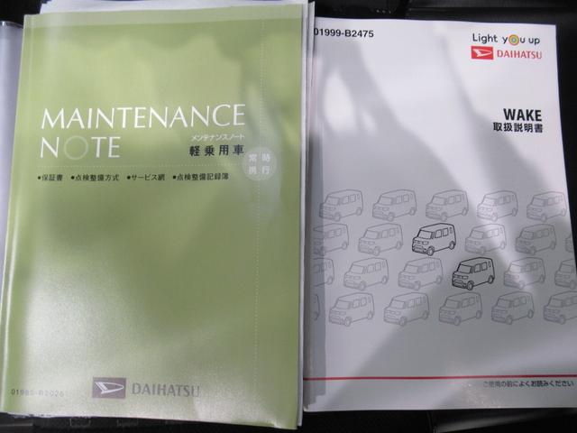 ウェイク Ｇターボリミテッド　ＳＡ３　両側パワースライドドア　オートライト　キーフリー　アイドリングストップ　パノラマモニター　ナビ　ドライブレコーダー　ＵＳＢ入力端子　Ｂｌｕｅｔｏｏｔｈ　ティーゼットデオプラス（36枚目）