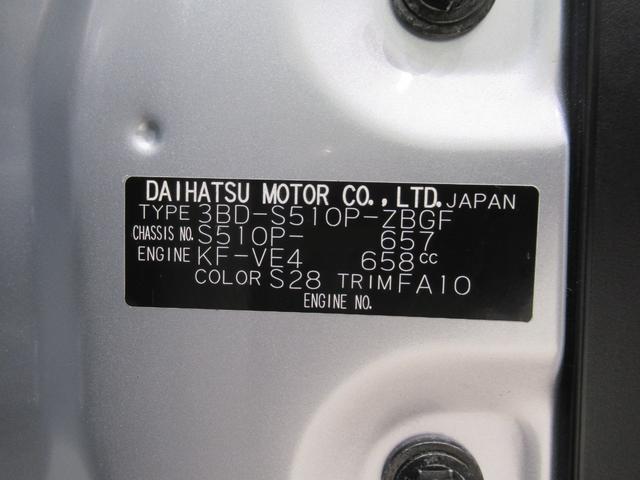 ハイゼットトラック ジャンボエクストラ　ＬＥＤヘッドランプ　４ＷＤ　荷台作業灯　オートライト　キーフリー　アイドリングストップ　バックモニター　ナビ　ＵＳＢ入力端子　Ｂｌｕｅｔｏｏｔｈ　ティーゼットデオプラス（10枚目）