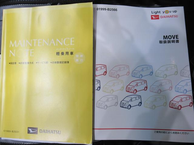 ムーヴ Ｘリミテッド２　ＳＡ３　シートヒーター　オートライト　キーフリー　アイドリングストップ　バックモニター　ナビ　ドライブレコーダー　ＵＳＢ入力端子　Ｂｌｕｅｔｏｏｔｈ　ティーゼットデオプラス（37枚目）