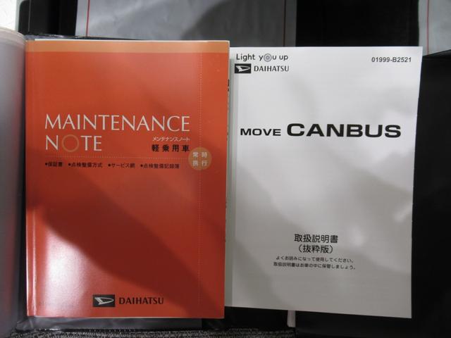 ムーヴキャンバス ストライプスＧターボ　シートヒーター　両側パワースライドドア　オートライト　キーフリー　アイドリングストップ　ＵＳＢ入力端子　ホッとカップホルダー　ティーゼットデオプラス（38枚目）