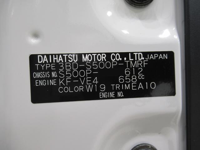 ハイゼットトラック スタンダード AM/FMラジオ オートライト アイドリングストップ 衝突被害軽減システム レーンアシスト オートマチックハイビーム ティーゼットデオプラス(9枚目)