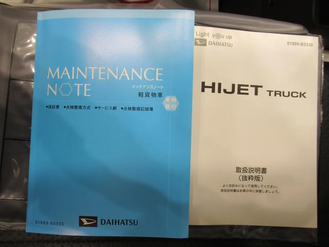 ハイゼットトラック スタンダード AM/FMラジオ オートライト アイドリングストップ 衝突被害軽減システム レーンアシスト オートマチックハイビーム ティーゼットデオプラス(31枚目)