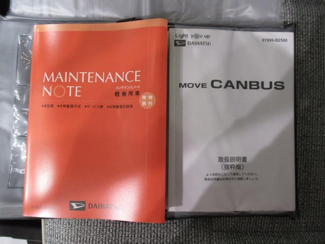 ムーヴキャンバス ストライプスG バックモニター 9インチディスプレイオーディオ 両側パワースライドドア シートヒーター USB入力端子 Bluetooth ホッとカップホルダー オートライト キーフリー アイドリングストップ(40枚目)