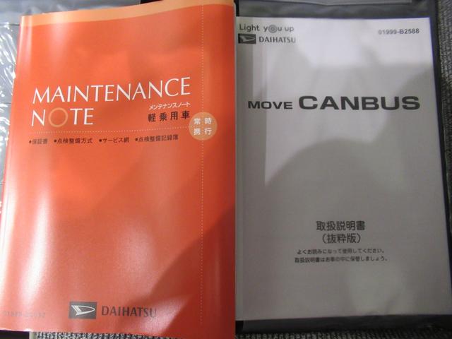 ムーヴキャンバス ストライプスＧ　両側パワースライドドア　シートヒーター　ＵＳＢ入力端子　ホッとカップホルダー　オートライト　キーフリー　アイドリングストップ　衝突被害軽減システム　レーンアシスト　オートマチックハイビーム（33枚目）