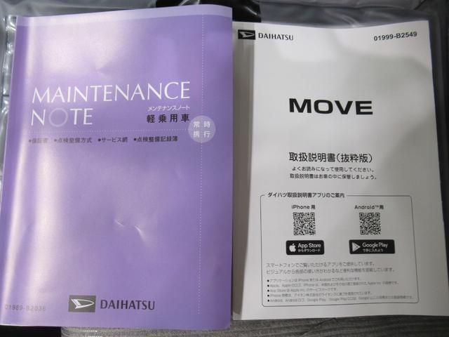 ムーヴ Ｘ　パノラマモニター　１０インチナビ　ドライブレコーダー　左側パワースライドドア　ＵＳＢ入力端子　Ｂｌｕｅｔｏｏｔｈ　オートライト　キーフリー　アイドリングストップ　ティーゼットデオプラス（37枚目）