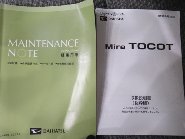ミラトコット Ｇ　ＳＡ３　シートヒーター　オートライト　キーフリー　アイドリングストップ　パノラマモニター　ナビ　ＵＳＢ入力端子　Ｂｌｕｅｔｏｏｔｈ　衝突被害軽減システム　レーンアシスト　オートマチックハイビーム（34枚目）