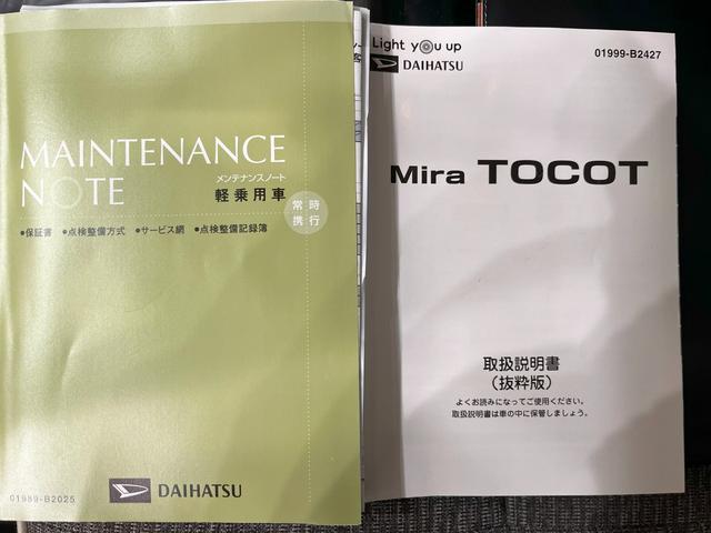 ミラトコット Ｇリミテッド　ＳＡ３　シートヒーター　オートライト　キーフリー　アイドリングストップ　パノラマモニター　ナビ　ドライブレコーダー　ＵＳＢ入力端子　Ｂｌｕｅｔｏｏｔｈ　ティーゼットデオプラス（34枚目）