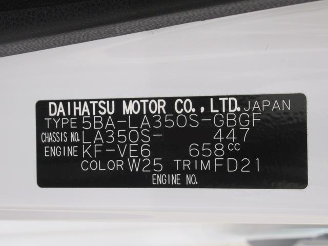 ミライース Ｘリミテッド　ＳＡ３　オートライト　キーレスエントリー　アイドリングストップ　バックモニター　ナビ　ＵＳＢ入力端子　Ｂｌｕｅｔｏｏｔｈ　衝突被害軽減システム　レーンアシスト　オートマチックハイビーム　ティーゼットデオプラス（8枚目）