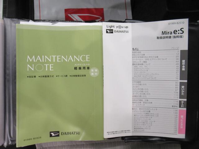 ミライース Ｘリミテッド　ＳＡ３　オートライト　キーレスエントリー　アイドリングストップ　バックモニター　ナビ　ＵＳＢ入力端子　Ｂｌｕｅｔｏｏｔｈ　衝突被害軽減システム　レーンアシスト　オートマチックハイビーム　ティーゼットデオプラス（34枚目）