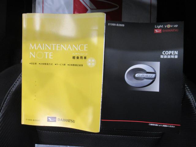 コペン セロ　シートヒーター　オートライト　キーフリー　ナビ　Ｂｌｕｅｔｏｏｔｈ　エアコン　パワーステアリング　パワーウィンドウ　運転席エアバッグ　ＡＢＳ　ティーゼットデオプラス（38枚目）