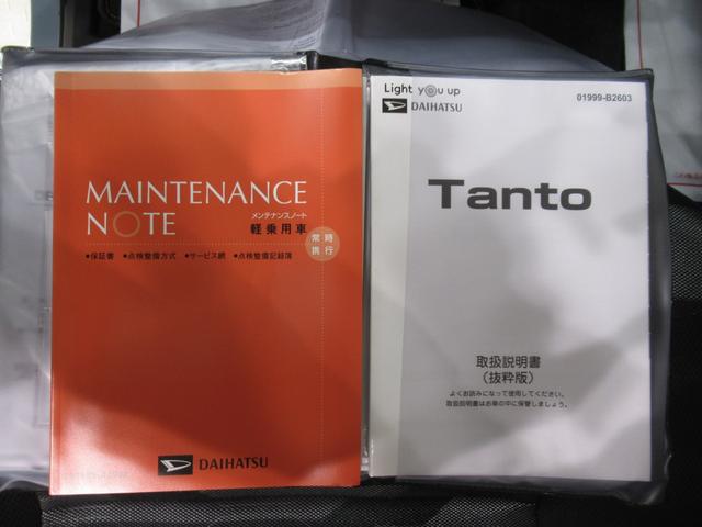 タント ファンクロス　バックモニター　９インチディスプレイオーディオ　ドライブレコーダー　両側パワースライドドア　シートヒーター　ＵＳＢ入力端子　Ｂｌｕｅｔｏｏｔｈ　オートライト　キーフリー　アイドリングストップ（40枚目）