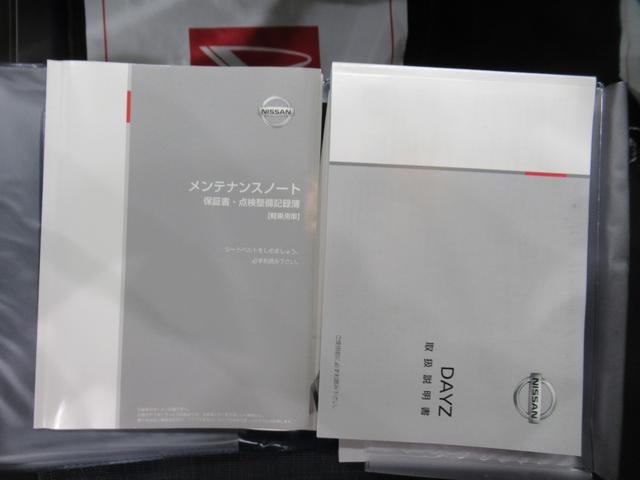 デイズ ハイウェイスターＸ　オートライト　キーフリー　ＵＳＢ入力端子　電動格納式ドアミラー　エアコン　パワーステアリング　パワーウィンドウ　運転席エアバッグ　ＡＢＳ　ティーゼットデオプラス（32枚目）