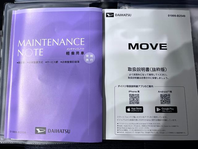 ムーヴ ＲＳ　パノラマモニター　１０インチナビ　ドライブレコーダー　両側パワースライドドア　ＵＳＢ入力端子　Ｂｌｕｅｔｏｏｔｈ　オートライト　キーフリー　アイドリングストップ　ティーゼットデオプラス（37枚目）