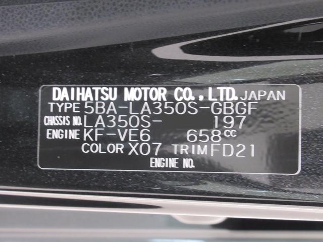 ミライース Ｘリミテッド　ＳＡ３　オートライト　キーレスエントリー　アイドリングストップ　バックモニター　ナビ　ドライブレコーダー　ＵＳＢ入力端子　Ｂｌｕｅｔｏｏｔｈ　衝突被害軽減システム　レーンアシスト　オートマチックハイビーム（8枚目）