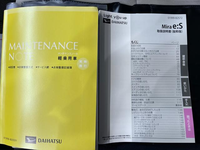 ミライース L SA3 オートライト キーレスエントリー アイドリングストップ ナビ USB入力端子 Bluetooth 衝突被害軽減システム レーンアシスト オートマチックハイビーム ティーゼットデオプラス(31枚目)