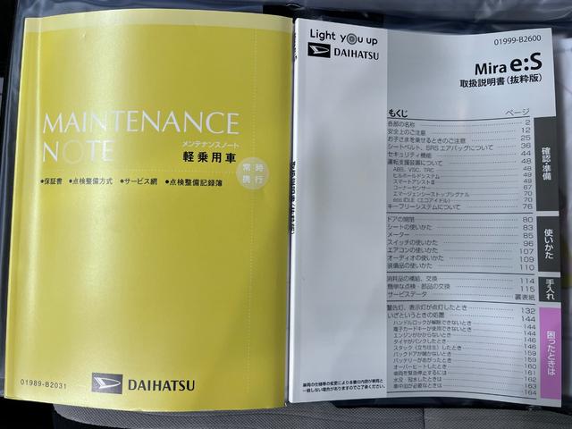 ミライース Ｌ　ＳＡ３　オートライト　キーレスエントリー　アイドリングストップ　ＣＤチューナー　衝突被害軽減システム　レーンアシスト　オートマチックハイビーム　ティーゼットデオプラス（30枚目）