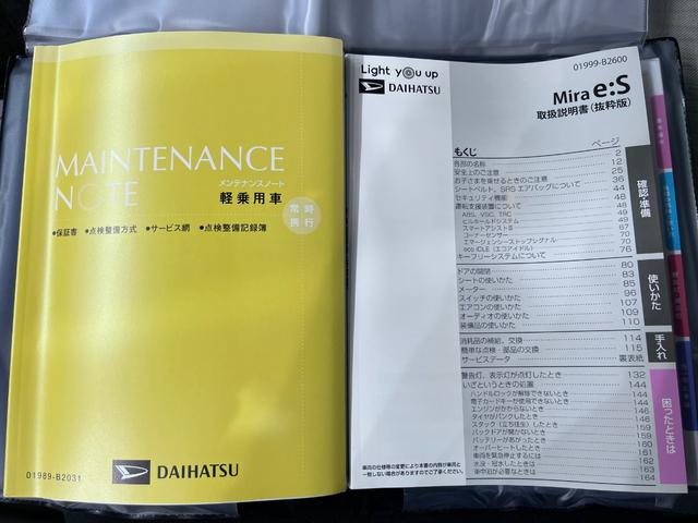 ミライース Ｌ　ＳＡ３　オートライト　キーレスエントリー　アイドリングストップ　ＣＤチューナー　衝突被害軽減システム　レーンアシスト　オートマチックハイビーム　ティーゼットデオプラス（30枚目）