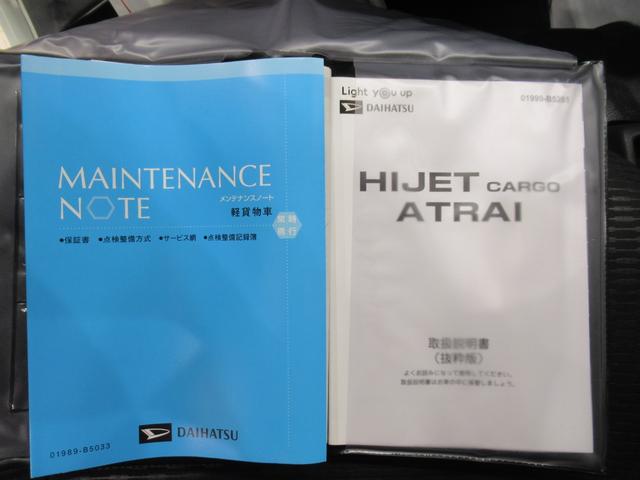 ハイゼットカーゴ デラックス　ＡＭ／ＦＭラジオ　両側スライドドア　キーレスエントリー　アイドリングストップ　衝突被害軽減システム　レーンアシスト　オートマチックハイビーム　ティーゼットデオプラス（29枚目）