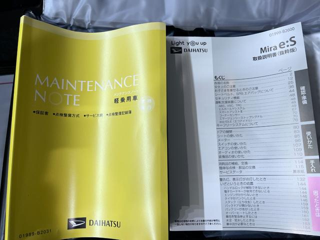 ミライース Ｌ　ＳＡ３　オートライト　キーレスエントリー　アイドリングストップ　ＣＤチューナー　衝突被害軽減システム　レーンアシスト　オートマチックハイビーム　ティーゼットデオプラス（30枚目）