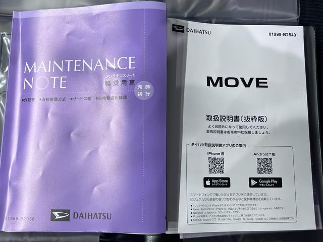 ムーヴ Ｇ　パノラマモニター　９インチディスプレイオーディオ　ドライブレコーダー　左側パワースライドドア　ＵＳＢ入力端子　Ｂｌｕｅｔｏｏｔｈ　オートライト　キーフリー　アイドリングストップ　ティーゼットデオプラス（38枚目）